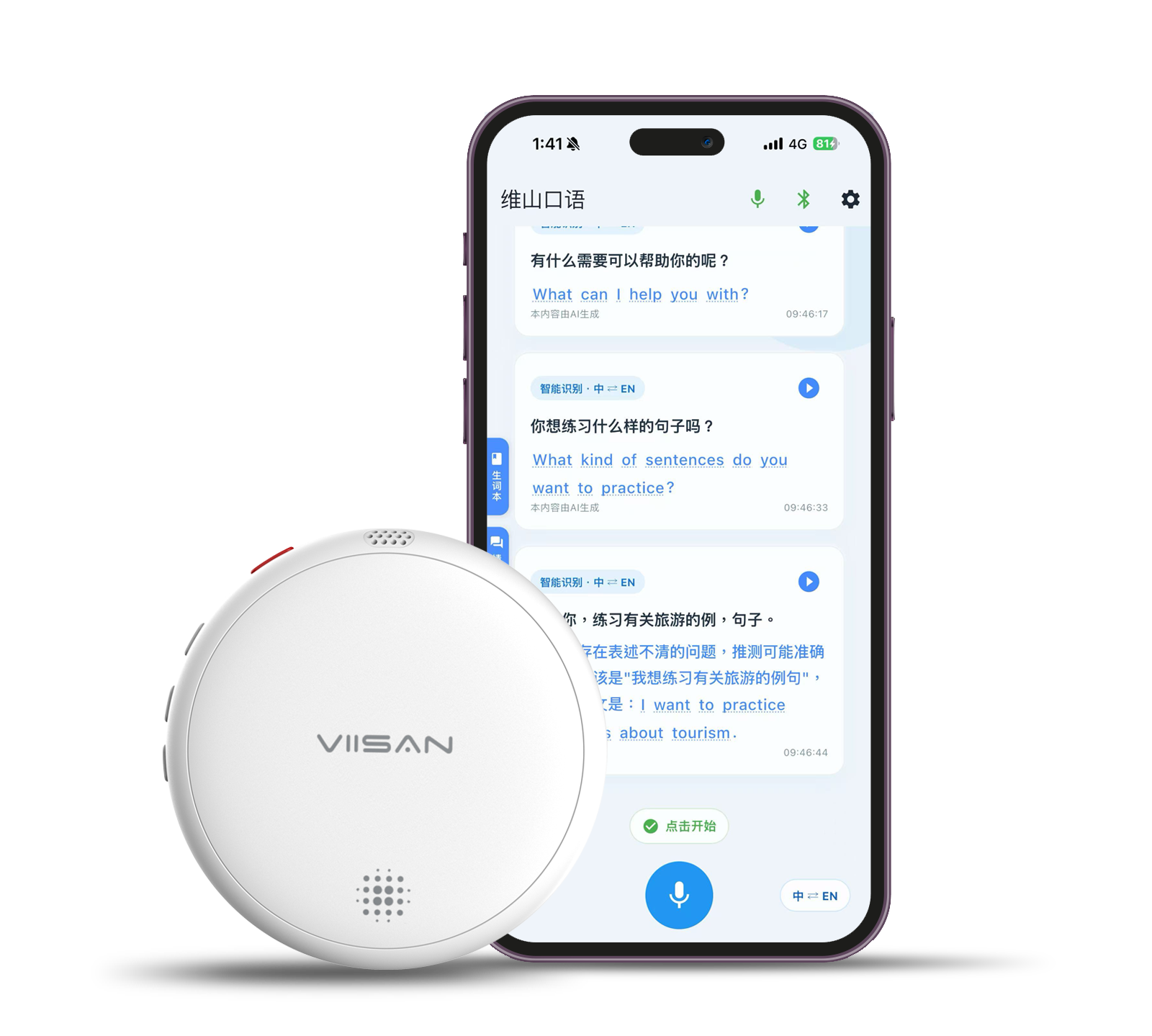 VIISAN Speaking App interface for AI speaking practice and real-time translation